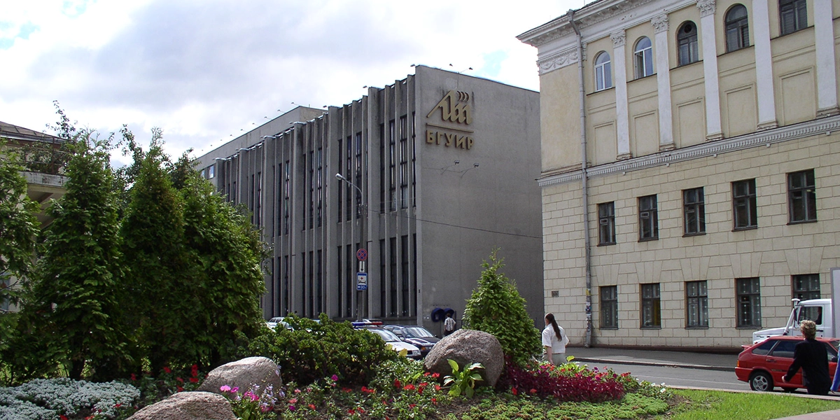 Belarus Devlet Teknoloji Üniversitesi